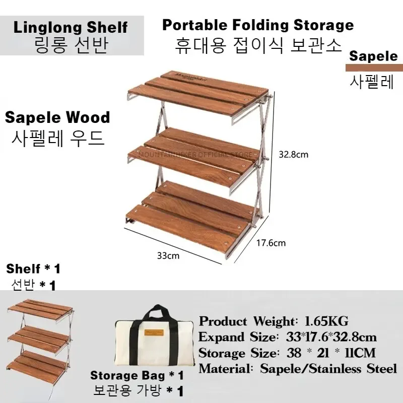 Outdoor Furniture Small - MOUNTAINHIKER Three-tier Rack Upgrade Outdoor Camping